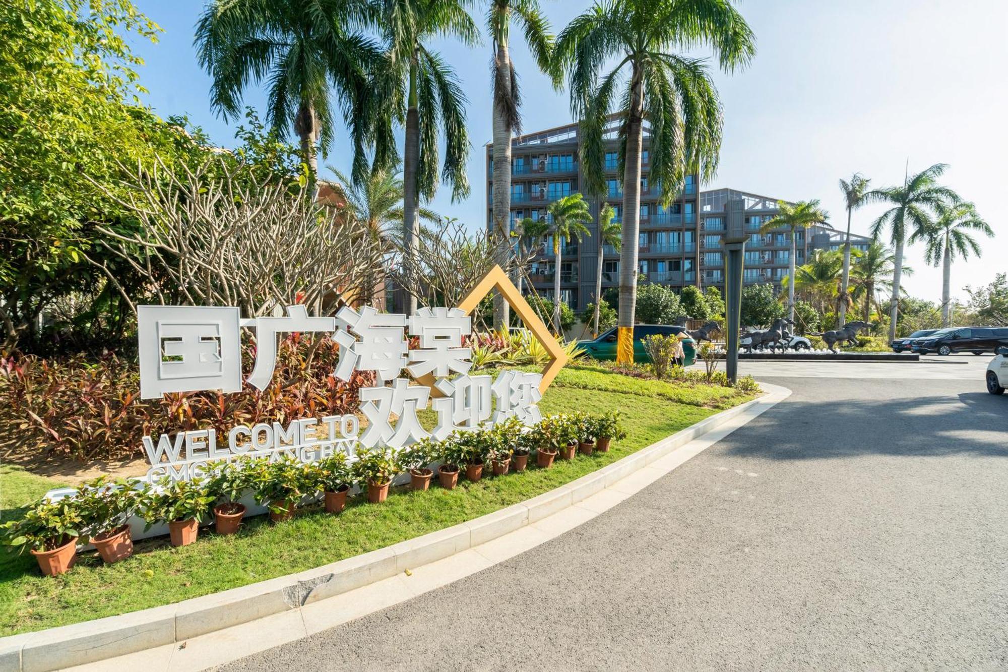 Sanya Haitang Bay Muyu Time Seaview Apartment מראה חיצוני תמונה